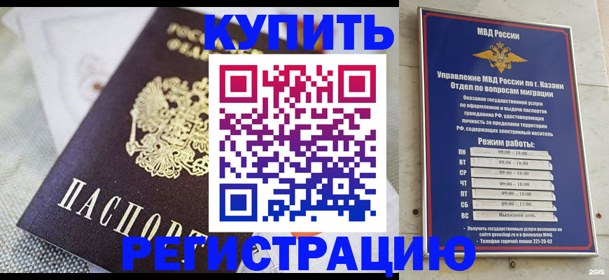 временная регистрация гарантия в Кизилюрте